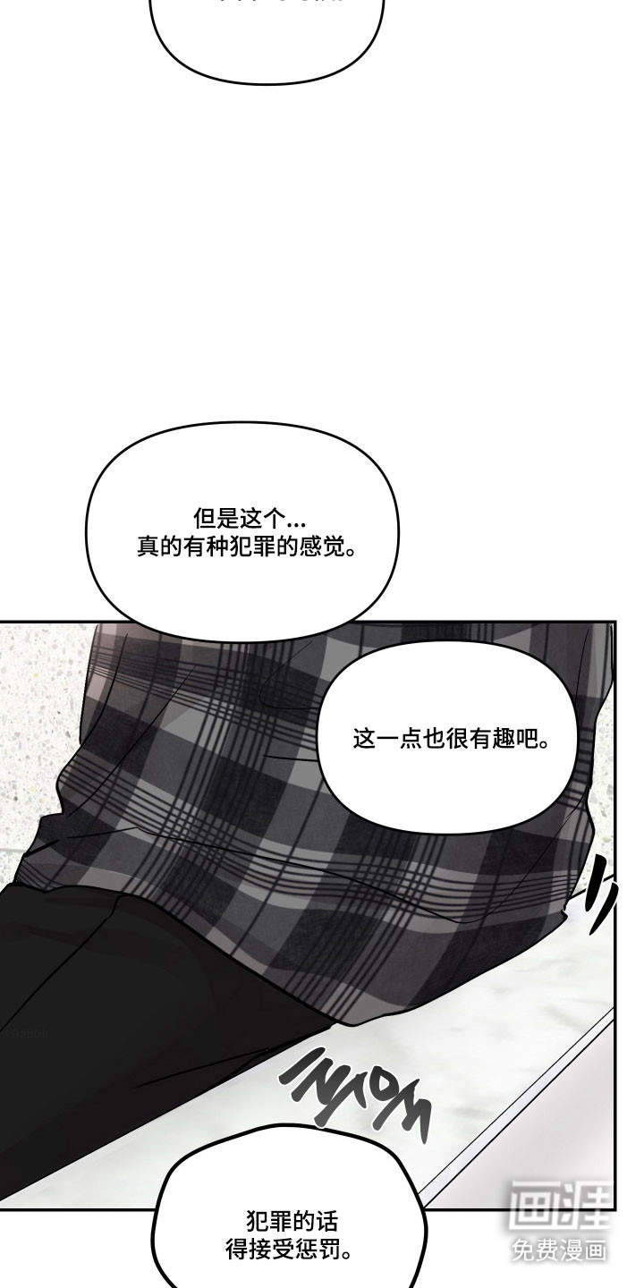 我不能放弃你漫画-图2