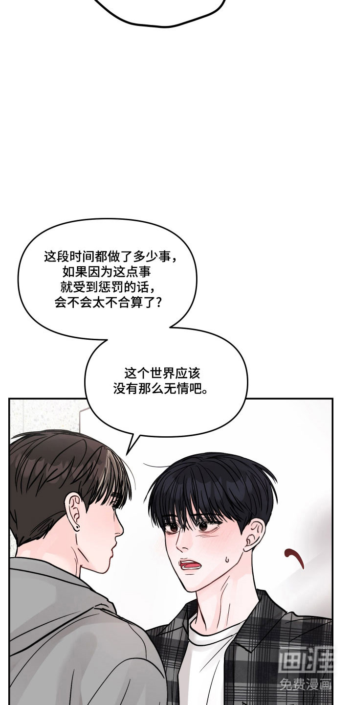 我不能放弃你漫画-图3