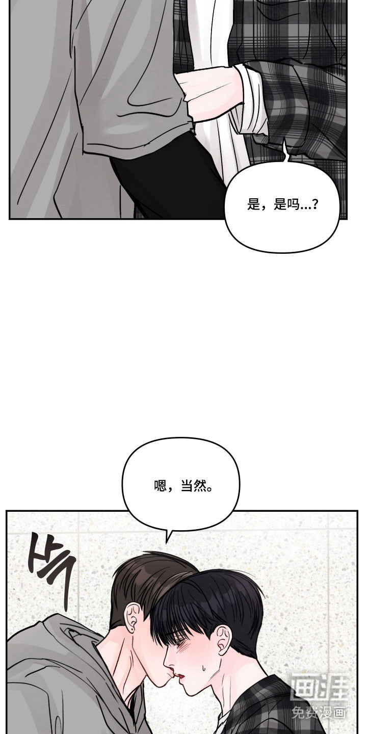 我不能放弃你漫画-图4