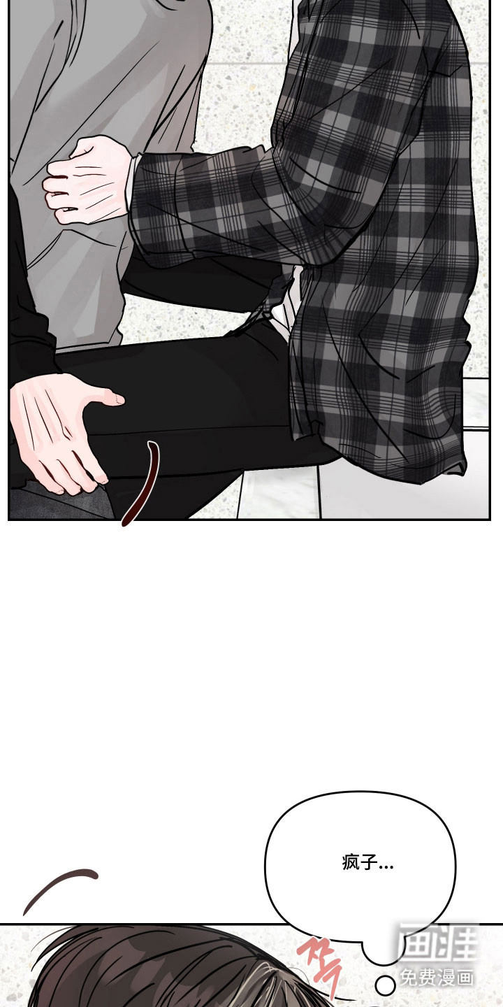 我不能放弃你漫画-图5