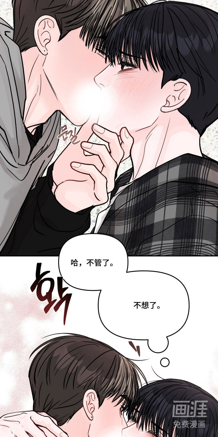 我不能放弃你漫画-图6