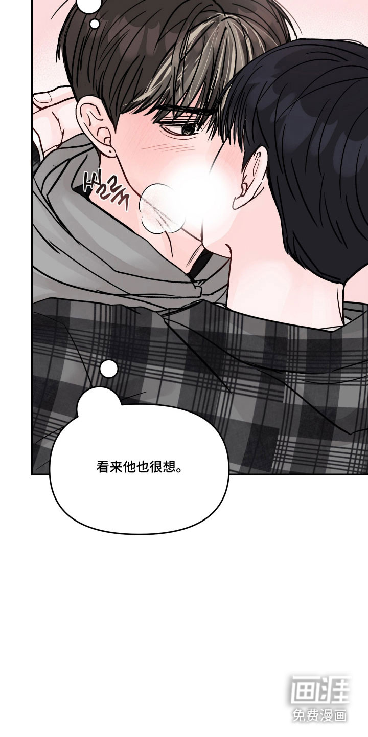 我不能放弃你漫画-图8
