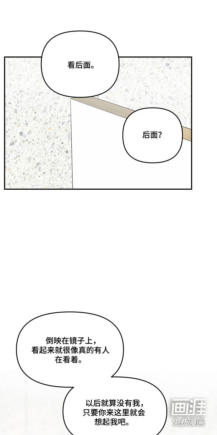 我不能放弃你漫画-图12