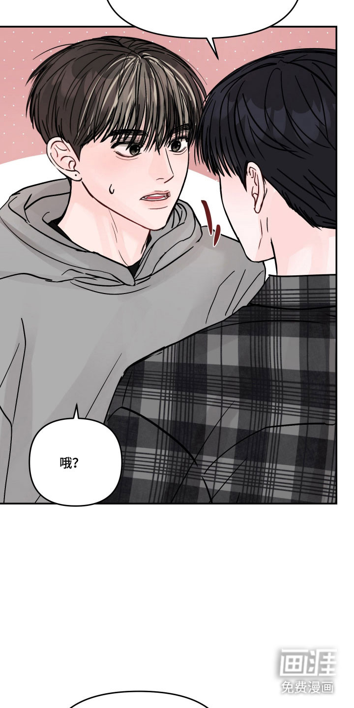 我不能放弃你漫画-图15