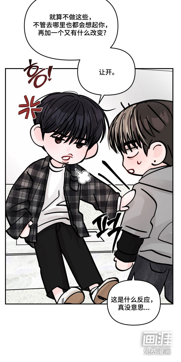 我不能放弃你漫画-图16