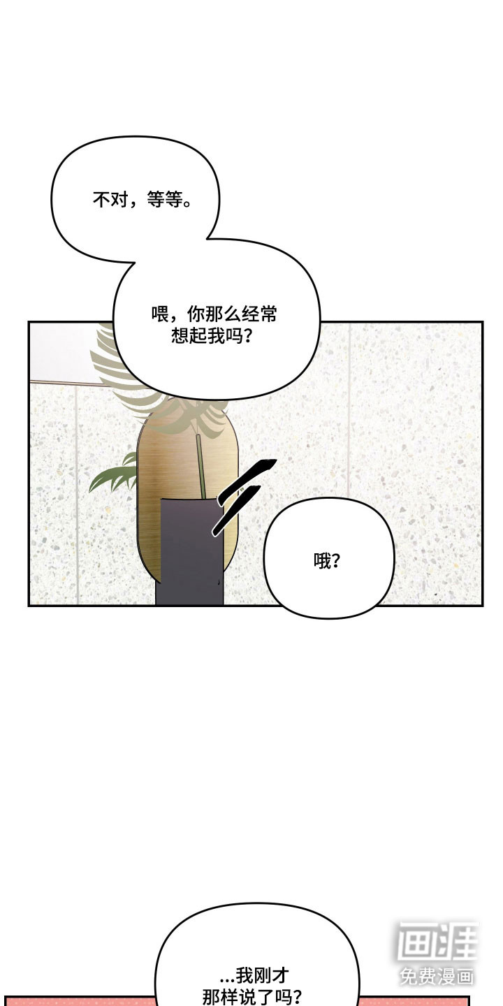 我不能放弃你漫画-图17