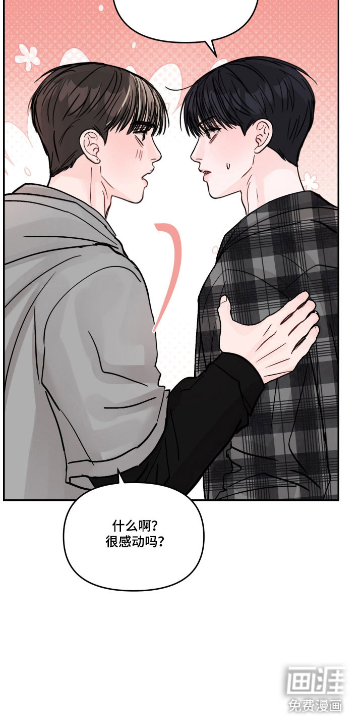 我不能放弃你漫画-图18