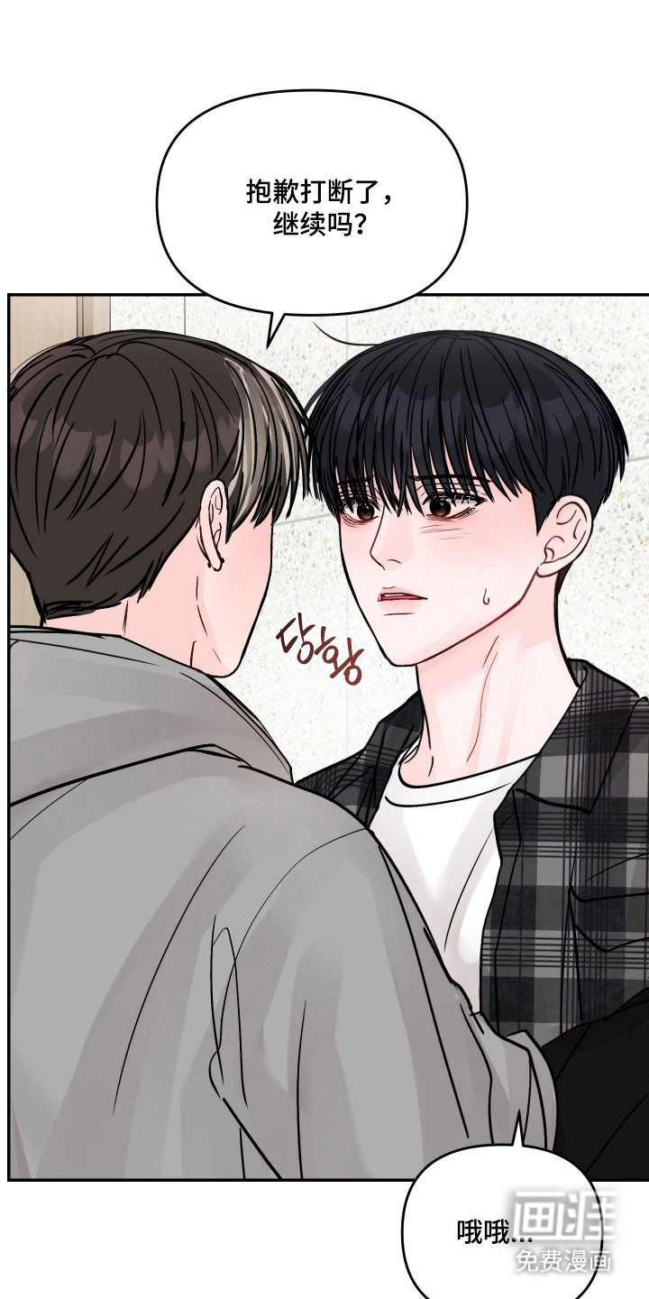 我不能放弃你漫画-图19