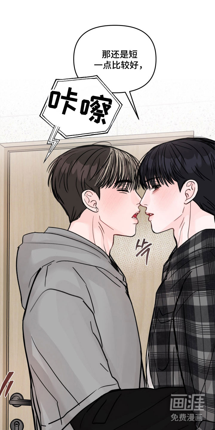我不能放弃你漫画-图21