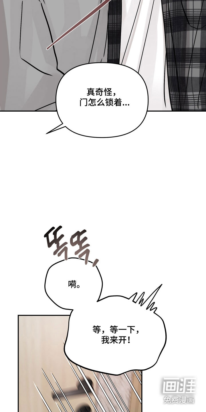 我不能放弃你漫画-图23