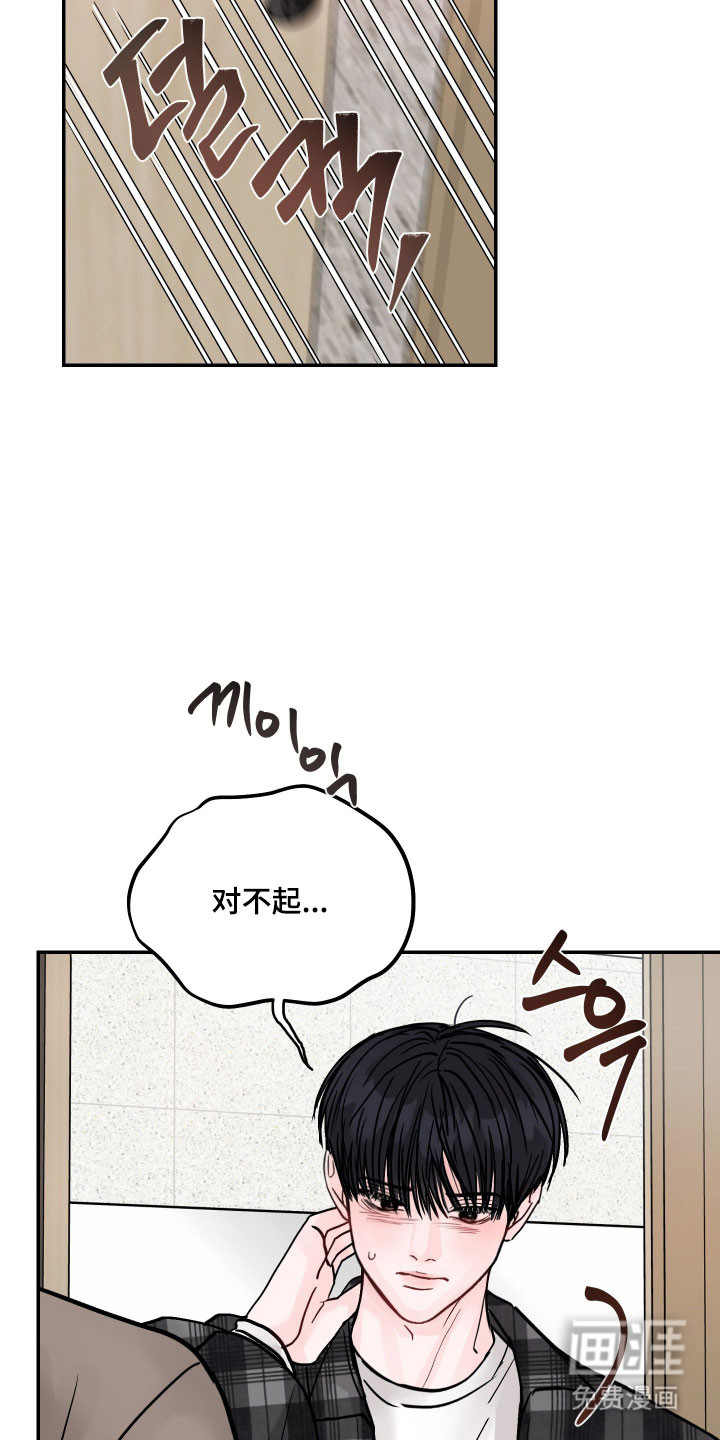 我不能放弃你漫画-图24
