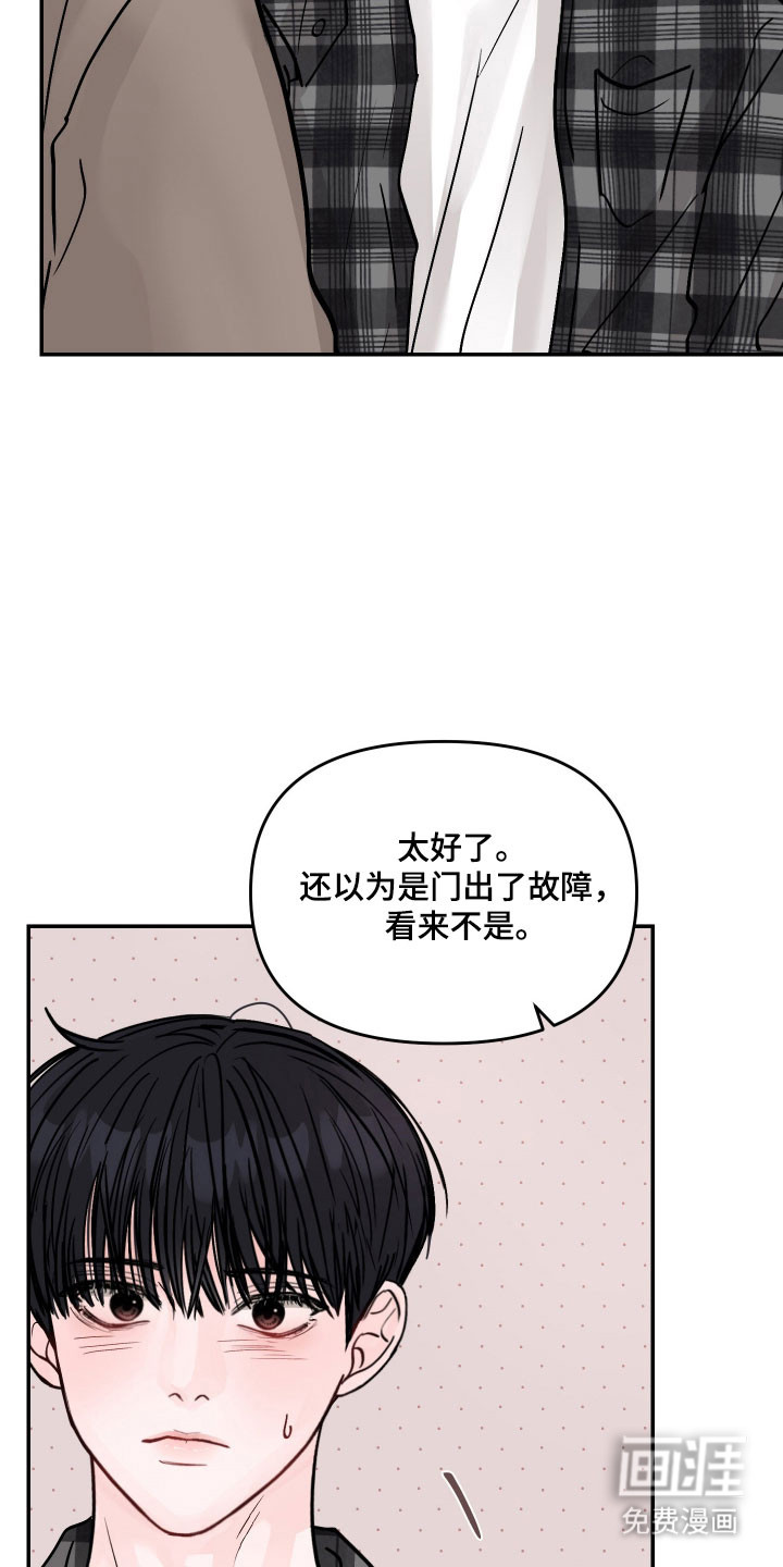 我不能放弃你漫画-图25