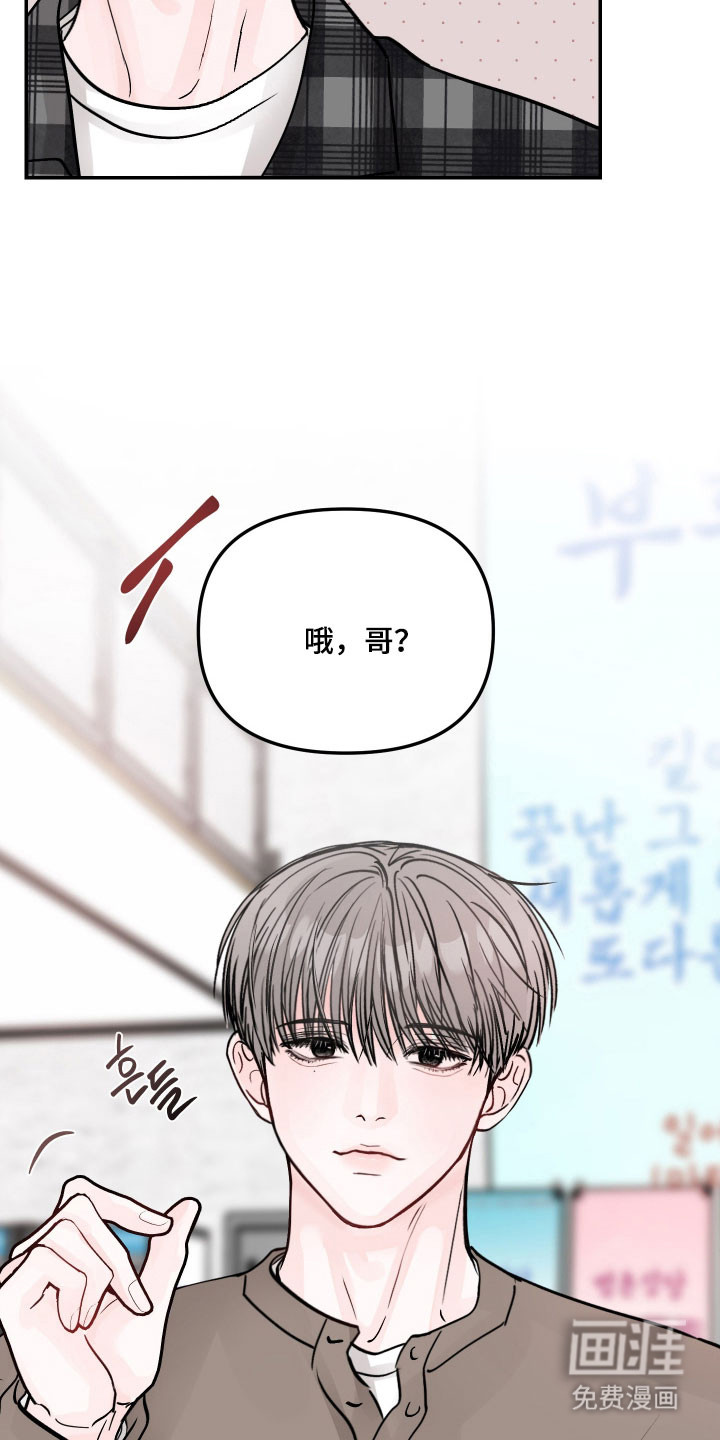 我不能放弃你漫画-图26