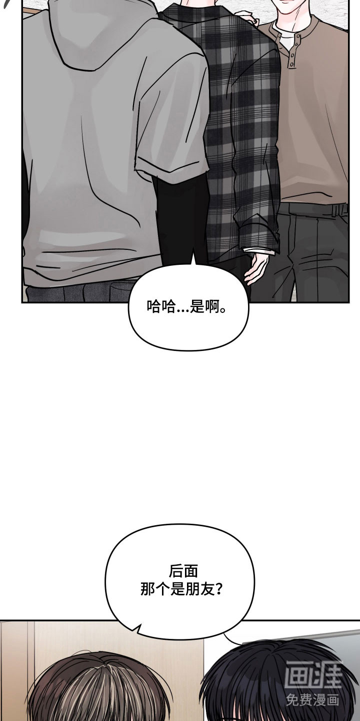 我不能放弃你漫画-图28