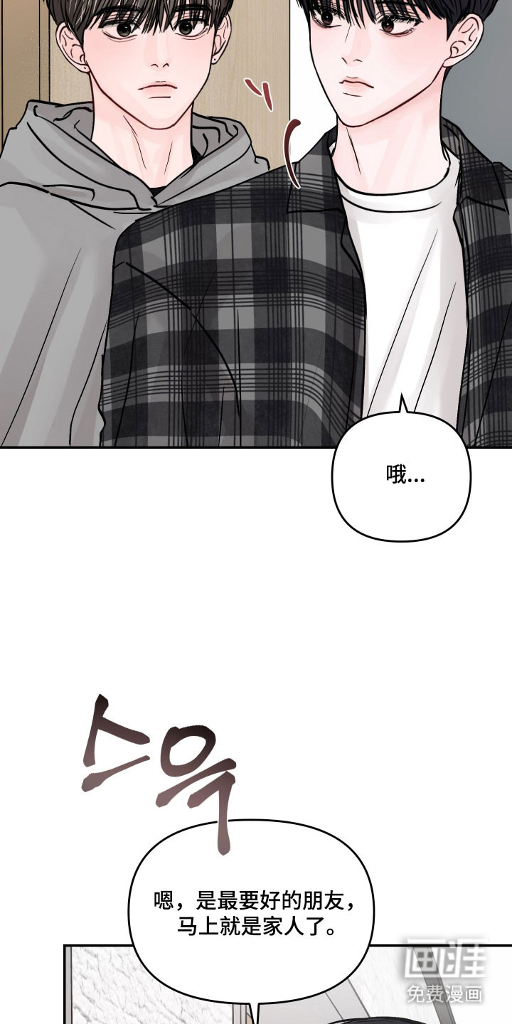我不能放弃你漫画-图29