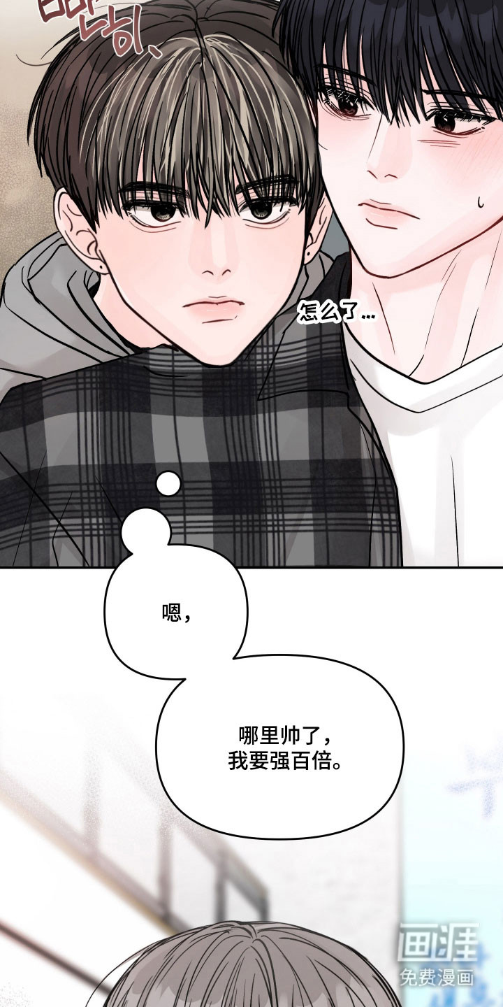 我不能放弃你漫画-图31