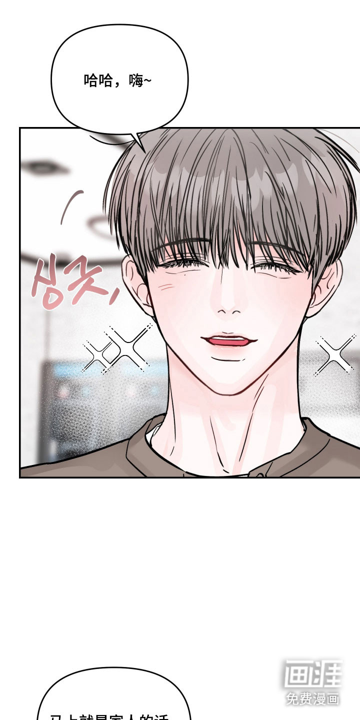 我不能放弃你第37话第1页