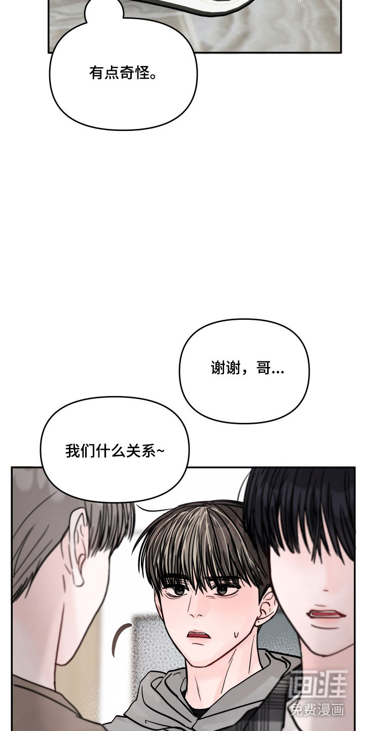我不能放弃你漫画-图5