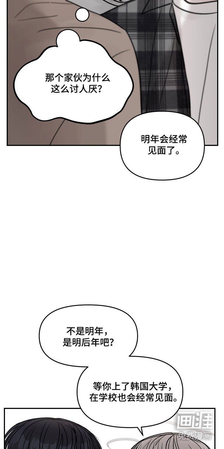 我不能放弃你漫画-图6