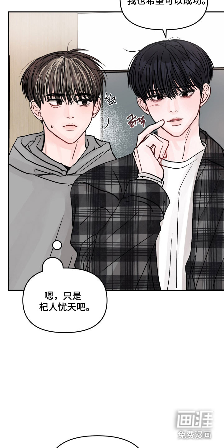我不能放弃你漫画-图8
