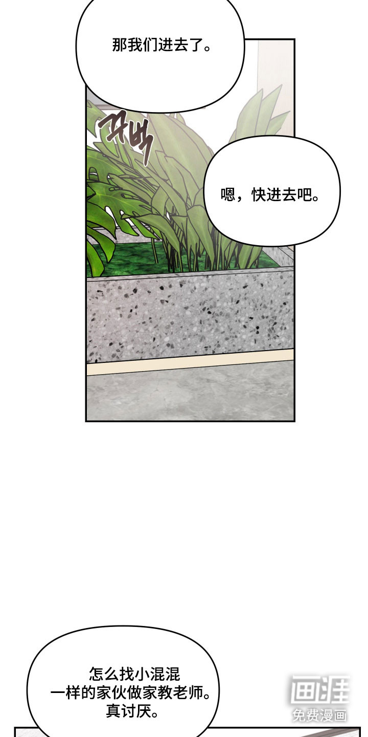 我不能放弃你漫画-图9