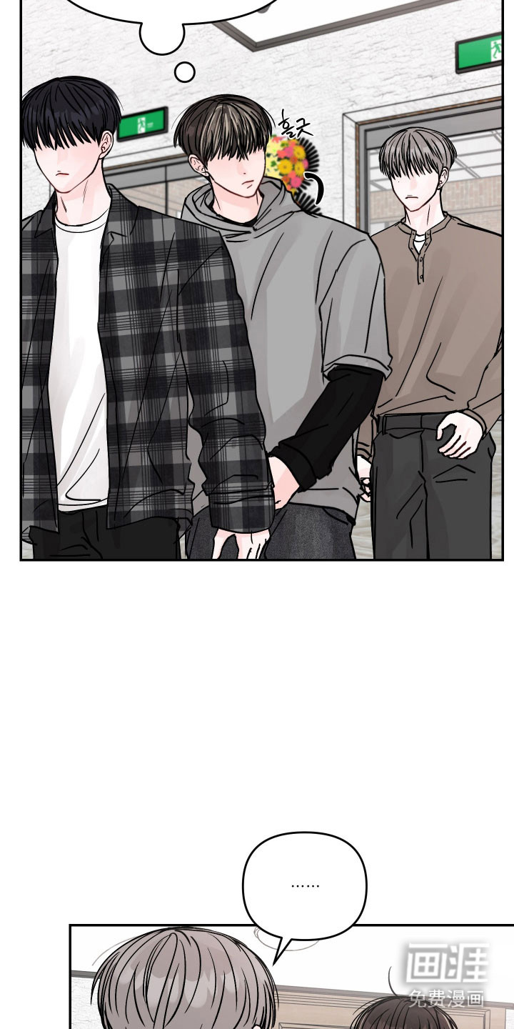 我不能放弃你漫画-图10