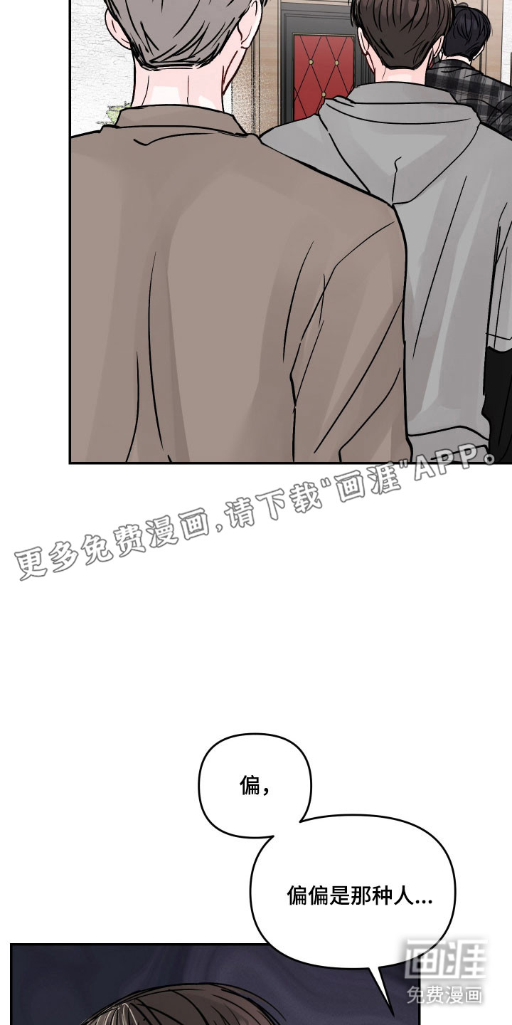 我不能放弃你漫画-图11