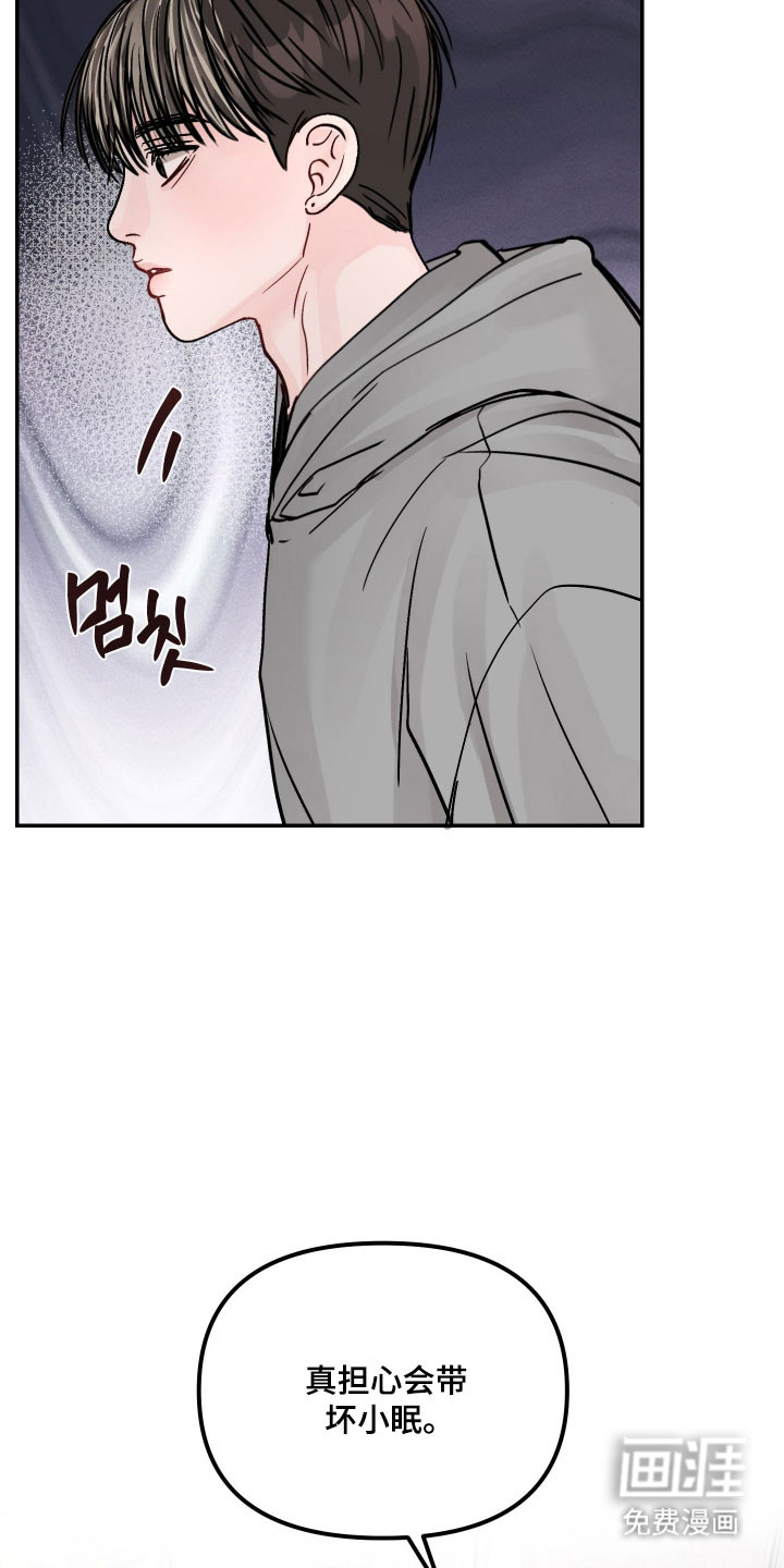 我不能放弃你漫画-图12