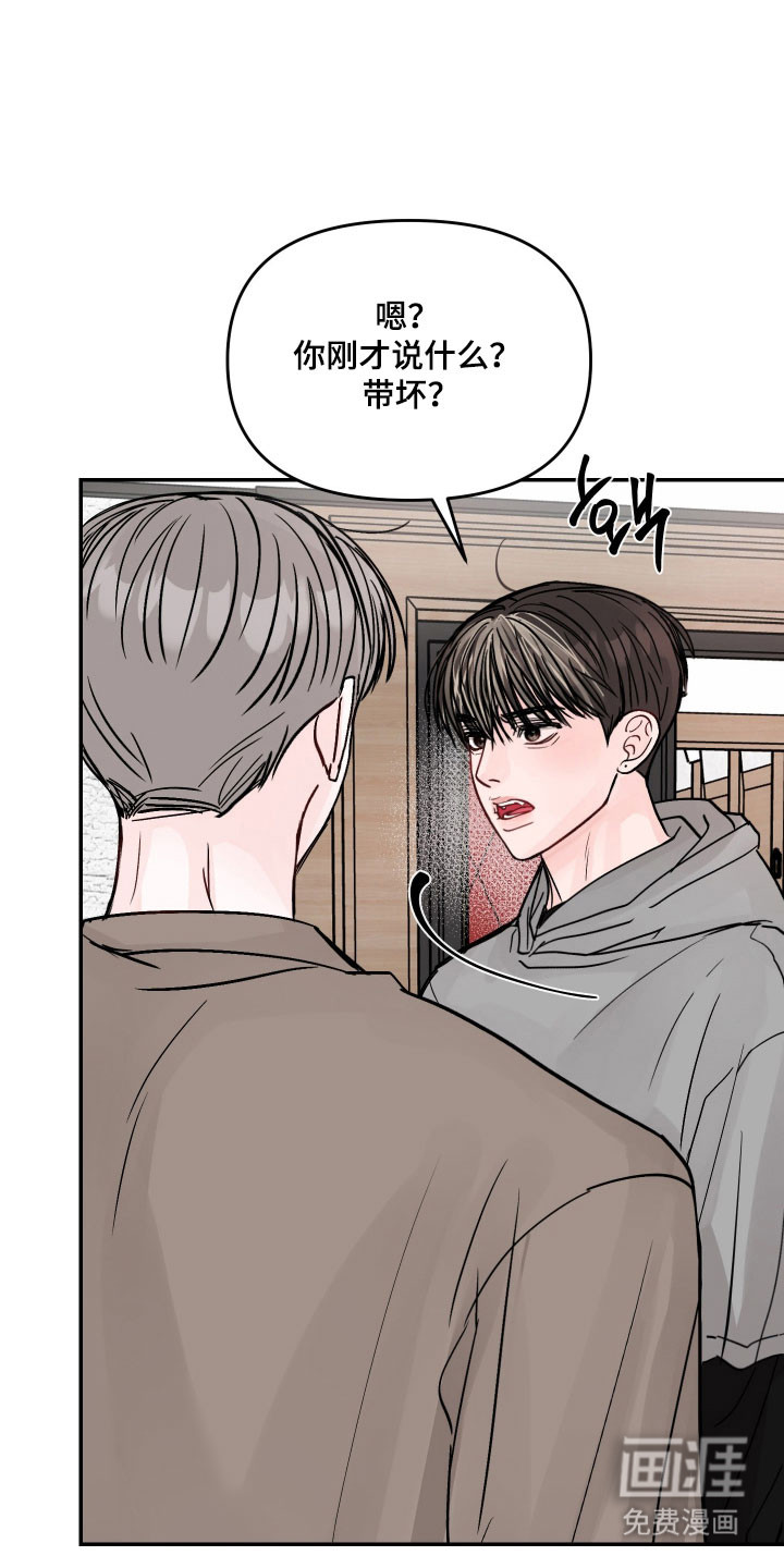 我不能放弃你漫画-图14