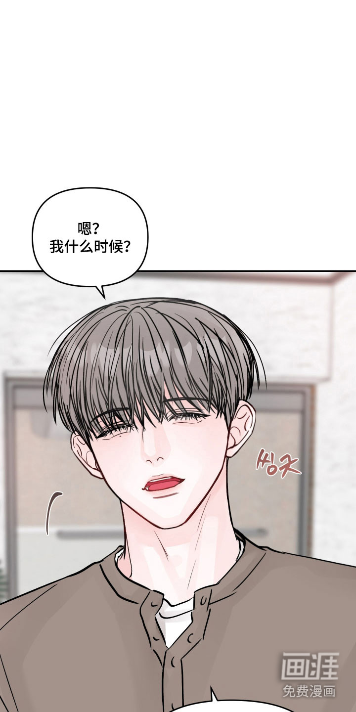 我不能放弃你漫画-图15
