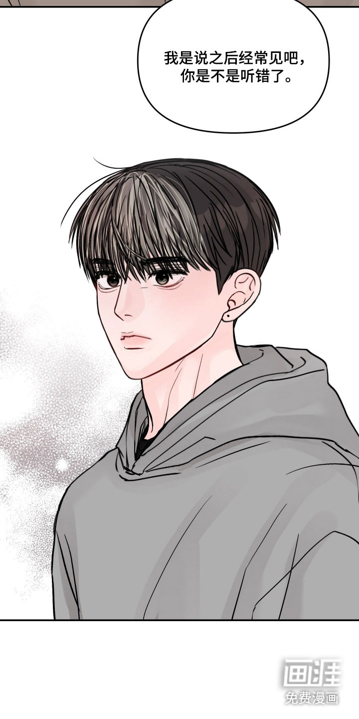 我不能放弃你漫画-图16