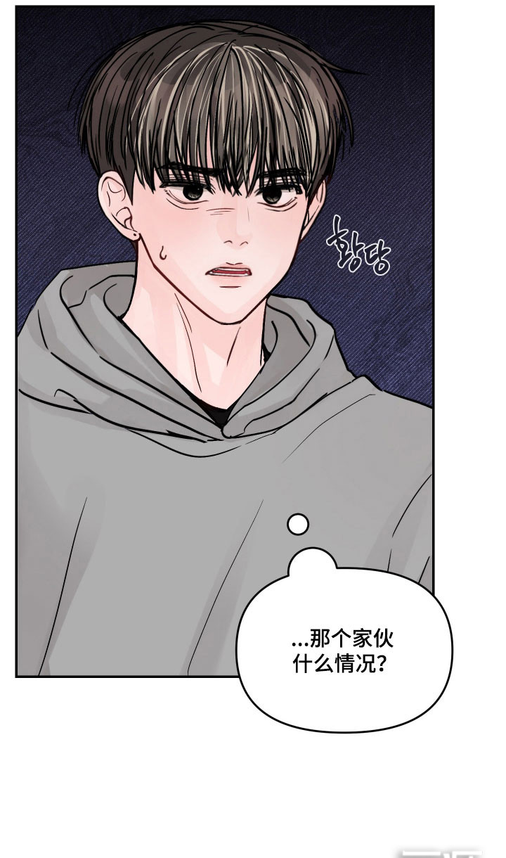 我不能放弃你漫画-图18