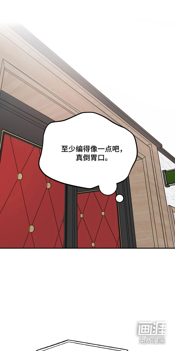 我不能放弃你漫画-图19