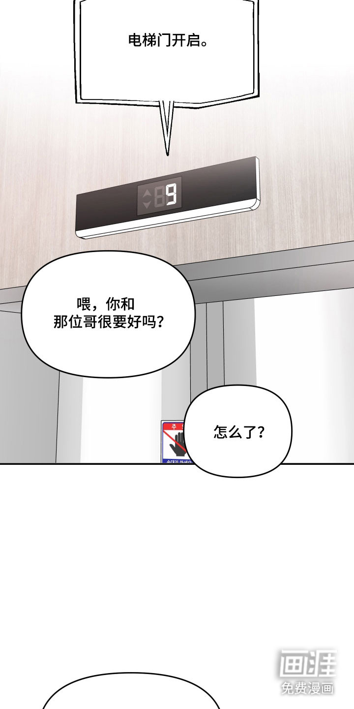 我不能放弃你漫画-图20