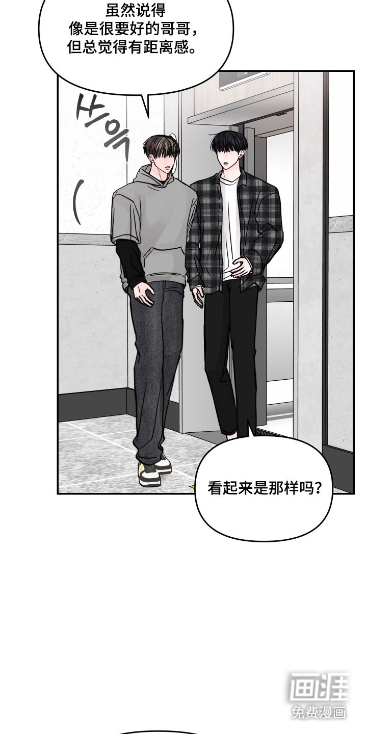 我不能放弃你漫画-图21