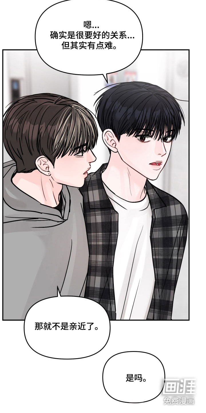 我不能放弃你漫画-图22