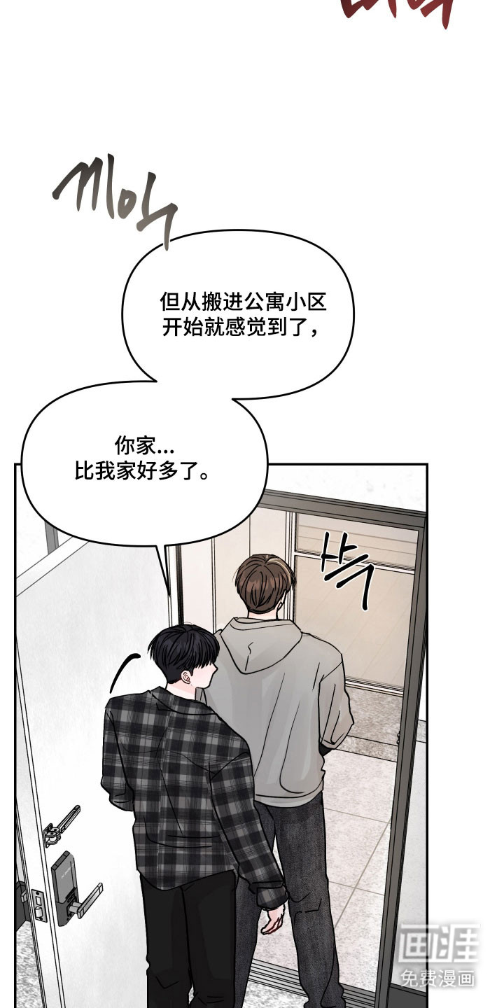 我不能放弃你漫画-图24