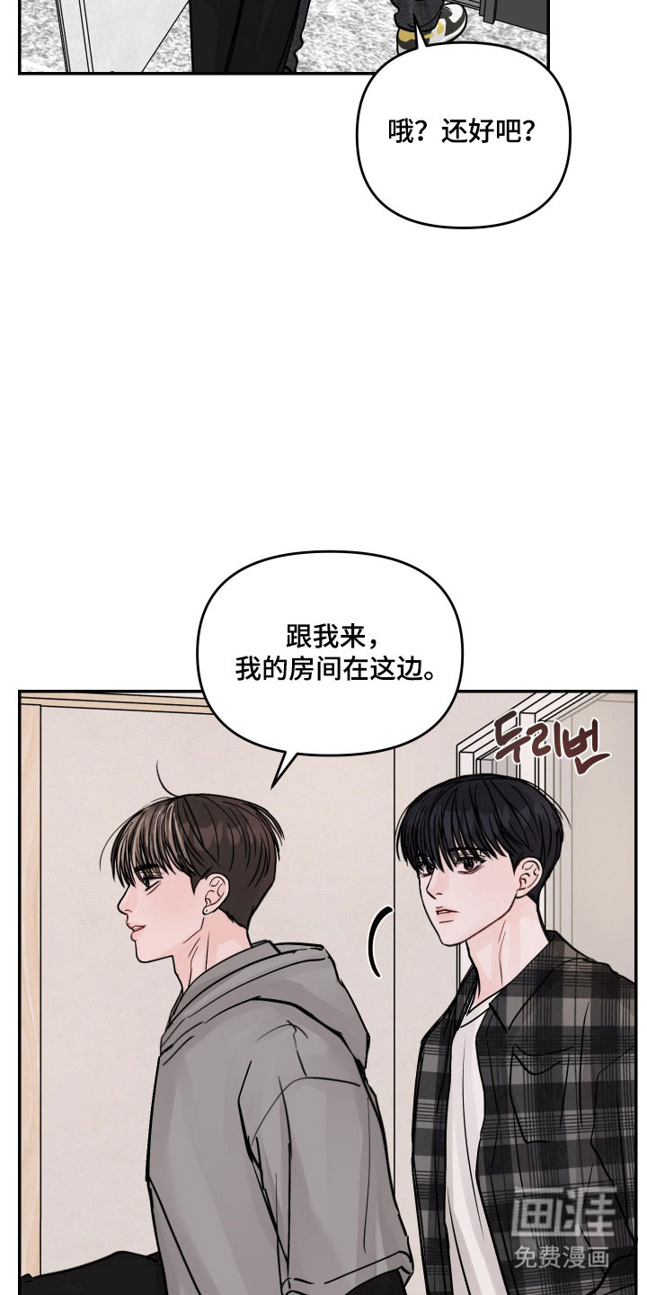 我不能放弃你漫画-图25