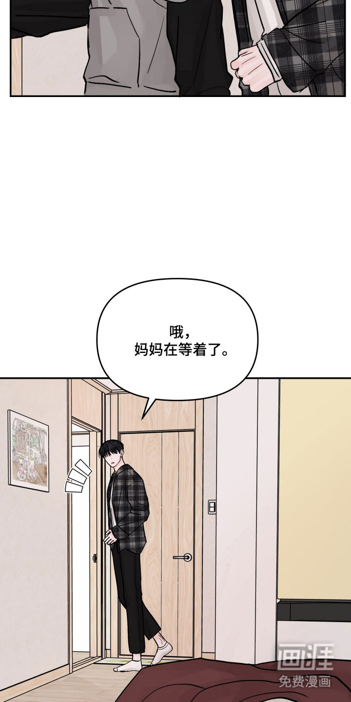 我不能放弃你漫画-图26