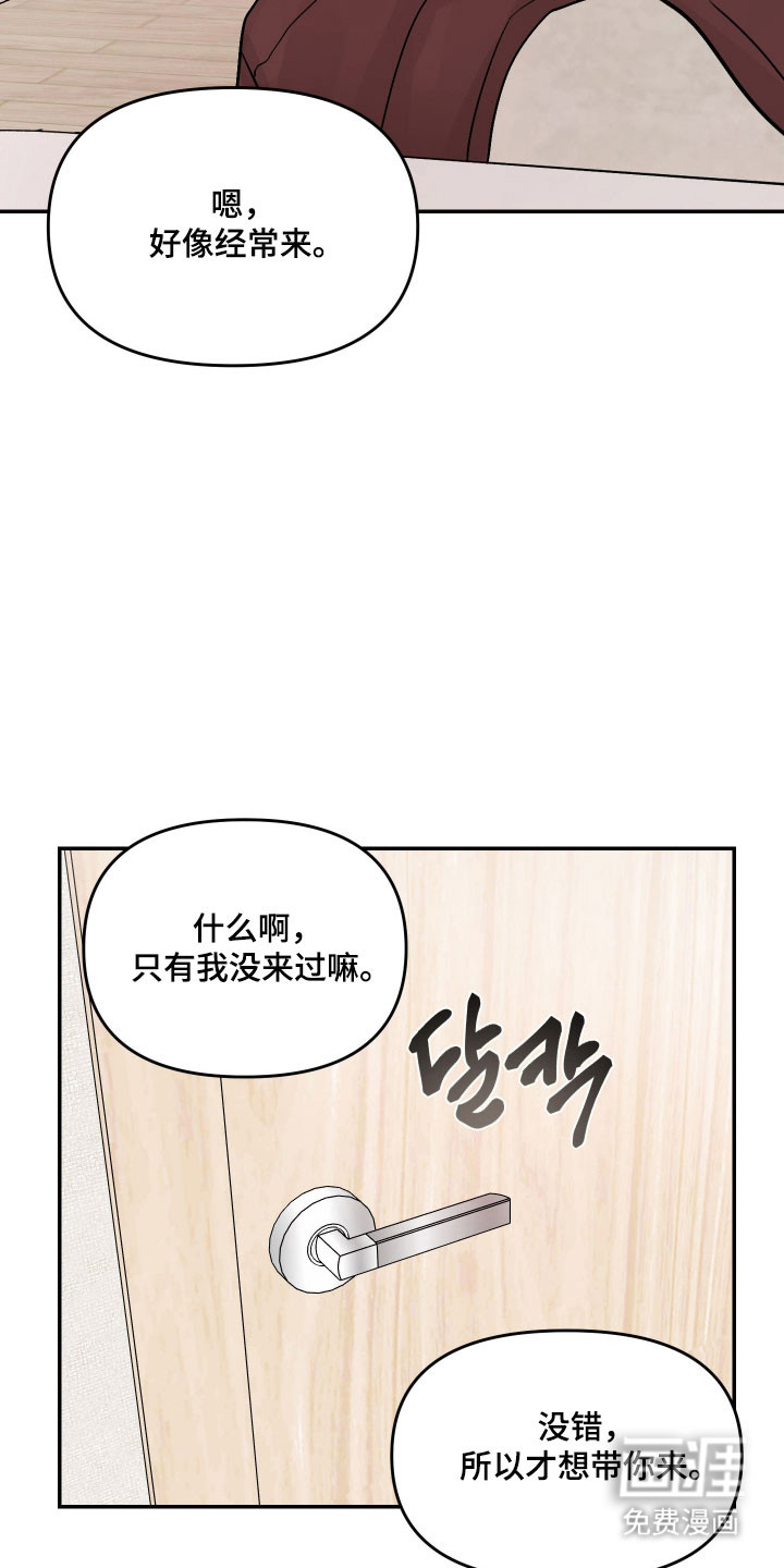 我不能放弃你漫画-图27