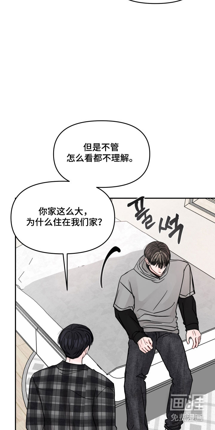 我不能放弃你漫画-图28