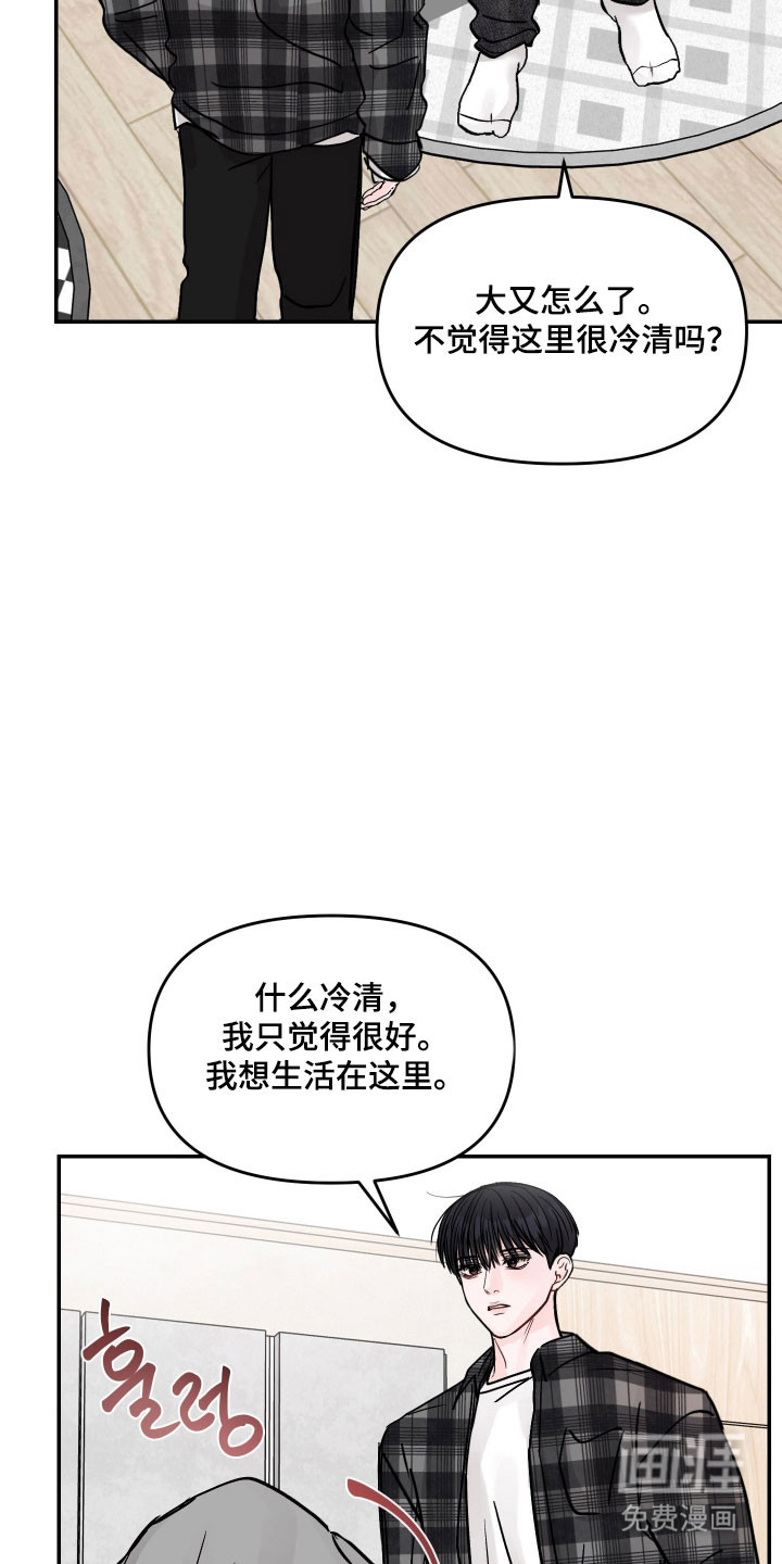 我不能放弃你漫画-图29