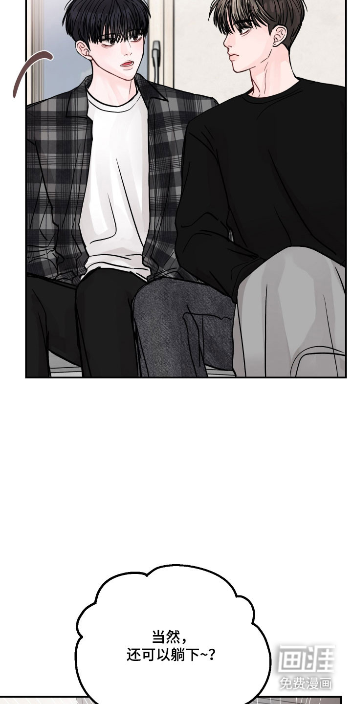 我不能放弃你漫画-图31