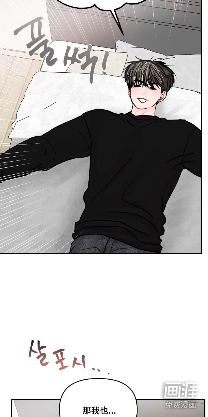 我不能放弃你漫画-图32