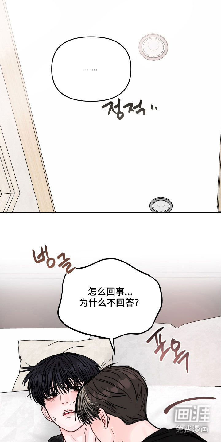 我不能放弃你第38话第1页