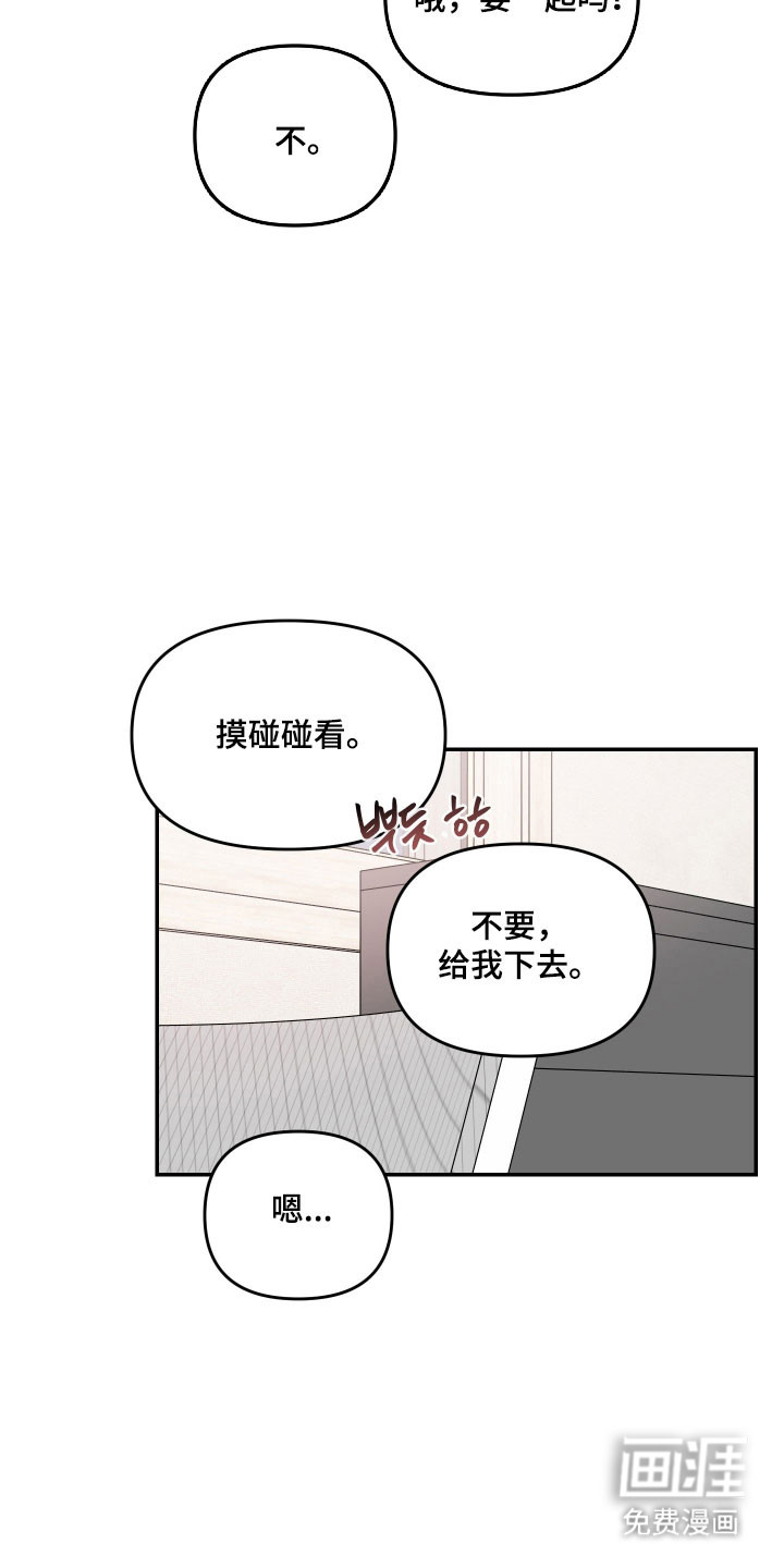 我不能放弃你漫画-图8