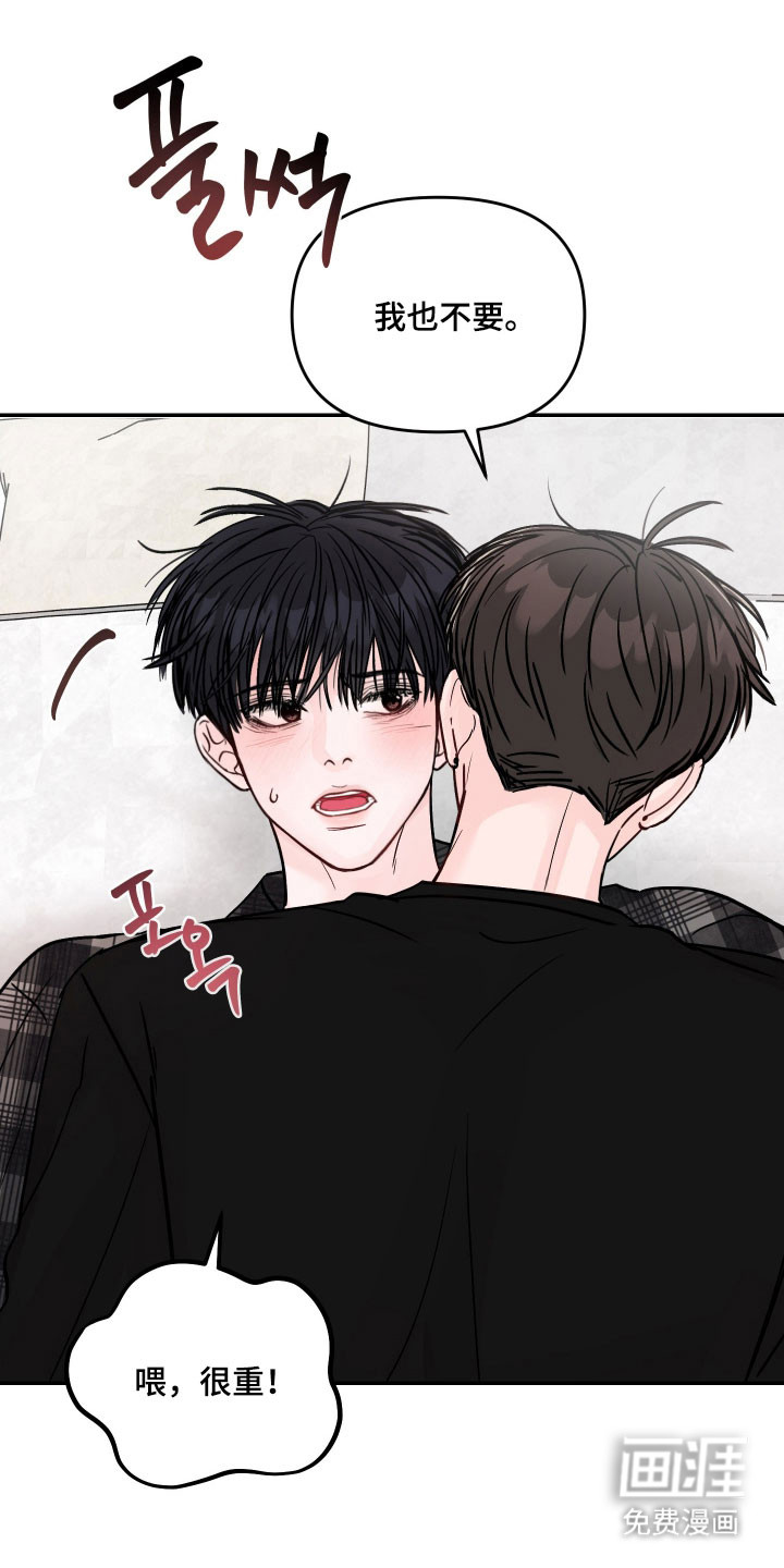 我不能放弃你漫画-图9