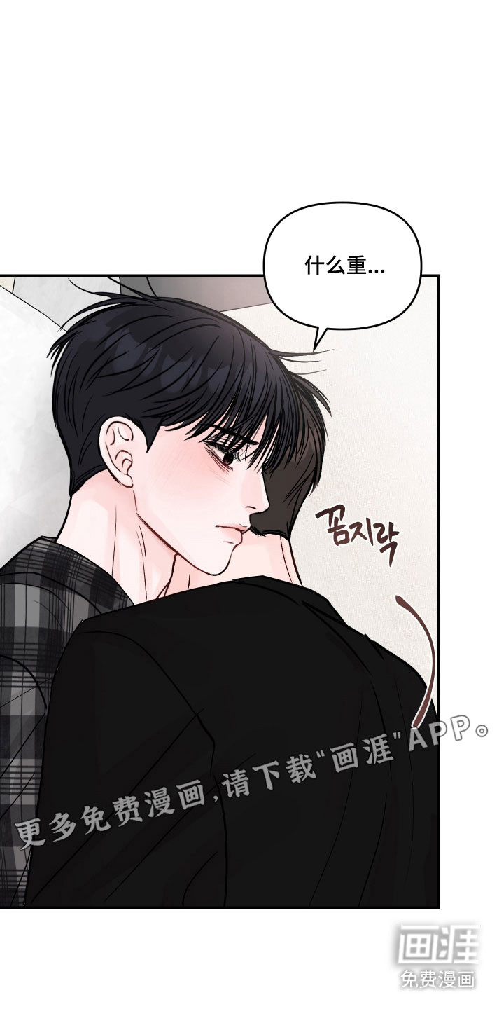 我不能放弃你漫画-图10