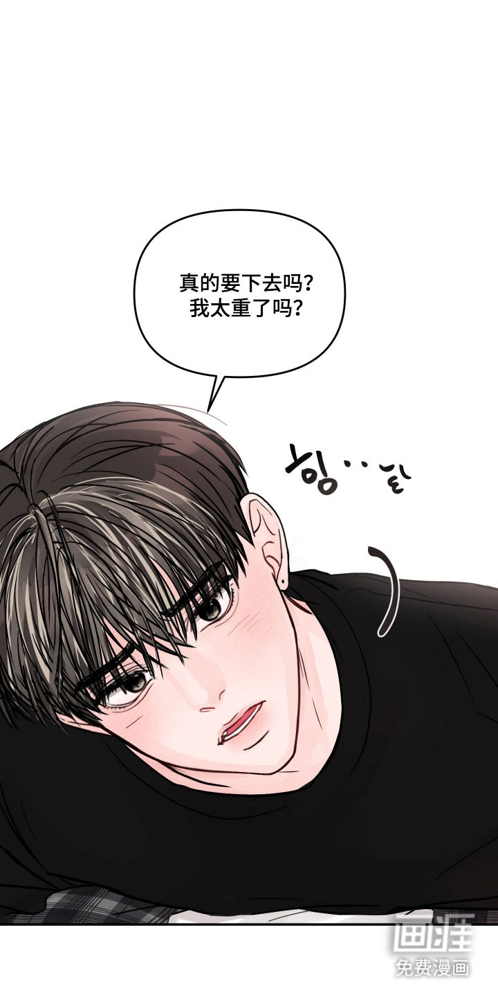 我不能放弃你漫画-图11