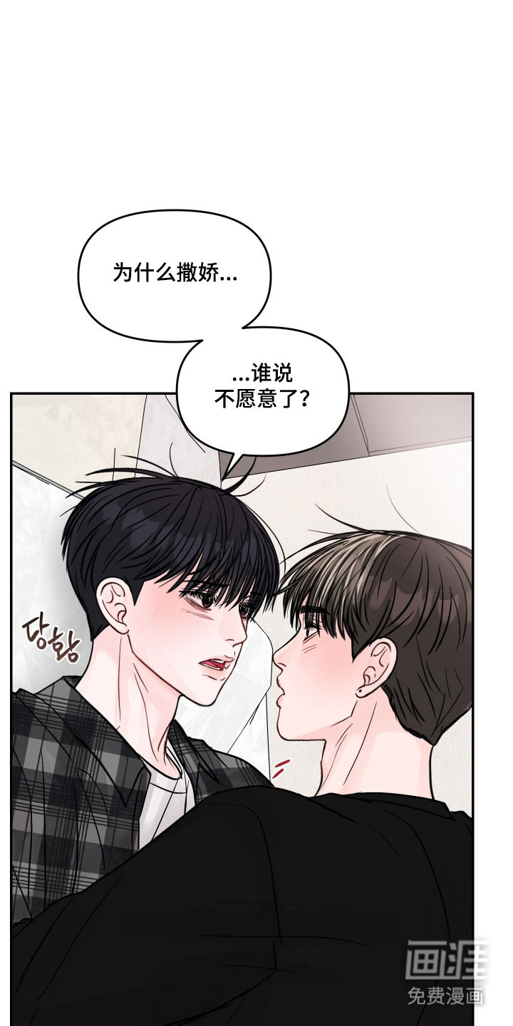 我不能放弃你漫画-图12